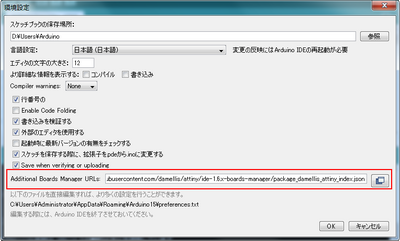 ArduinoIDE_AddBoardmanager.png