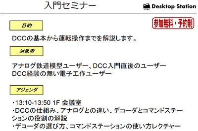 DCCfest2018_annouce1.png