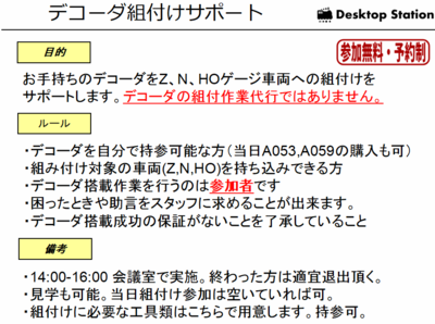 DCCfest2018_annouce2.png