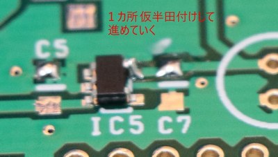 DSair_proto2_8_soldering2.jpg
