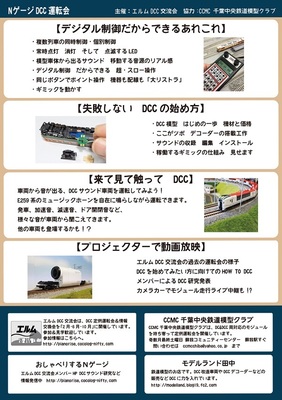 ELMDCC_sideBweb.jpg