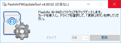 FlashAir_noreply_died.png