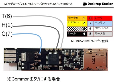 MP3dec_KATO8Pin.jpg
