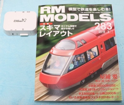 RMMODELS_283.jpg