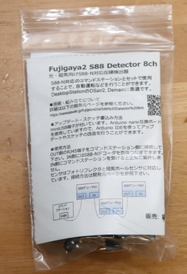 S88DetectorPack1.jpg