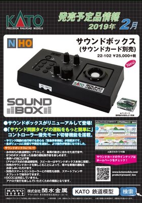 SOUNDBOX_201902.jpg