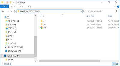 hidden_sdwlan4.png