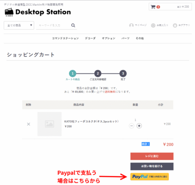 paypal_usecase.png