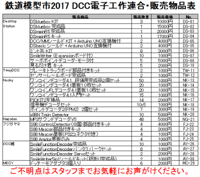tmi2017_pricelist.png