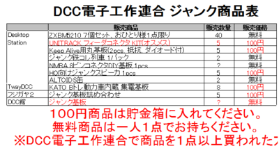 tmi2017_pricelist2.png